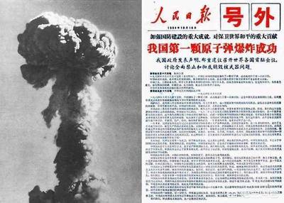 我国发射的第一颗原子弹的名称是什么