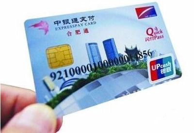 合肥公交卡优惠