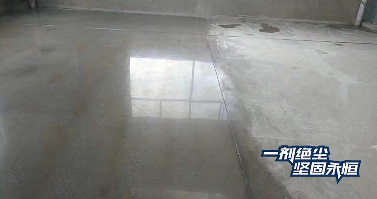 混凝土固化剂施工工艺