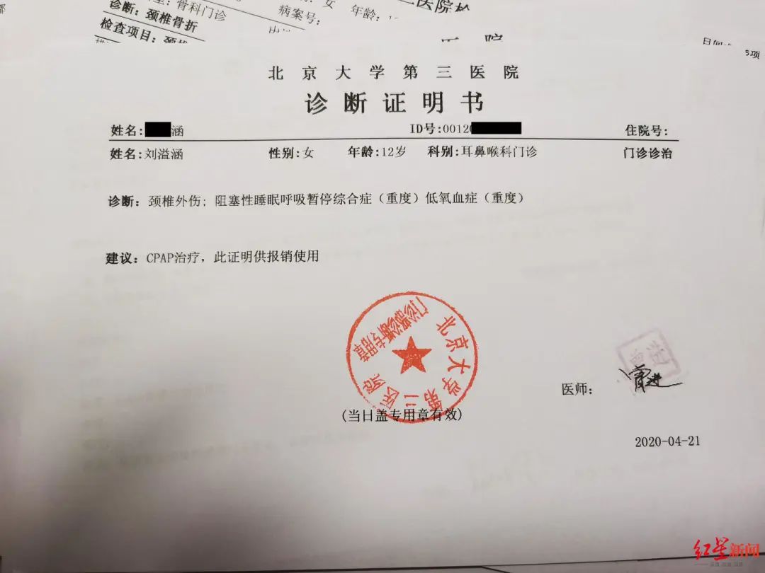 发烧的诊断证明怎么写