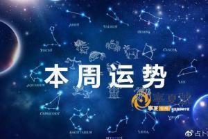 2月15星座