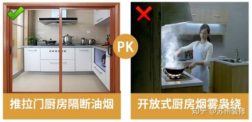 去除油烟味开放式厨房