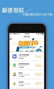 极速下款的小额贷款