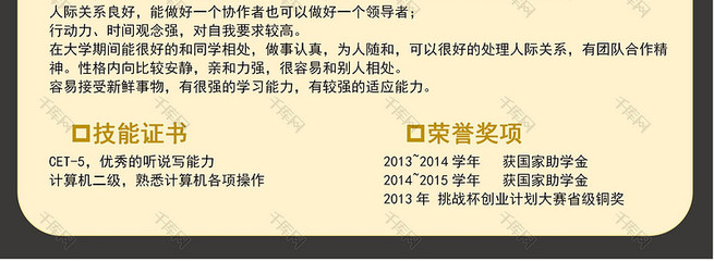 室内设计师要求