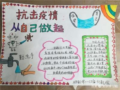 怎么做小学生手册报