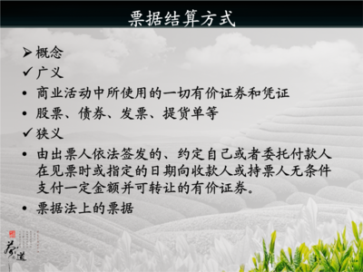 提单的法律特征