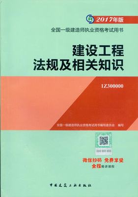 工程 法律法规