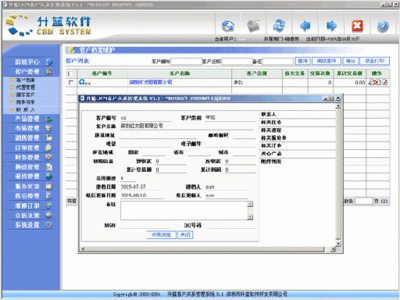 在线的crm系统软件有哪些