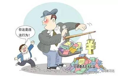 消费欺诈 赔偿