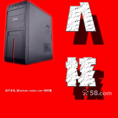淘宝翻新台式电脑