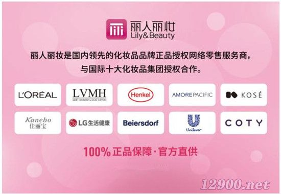 美容10大品牌