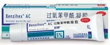 过氧苯甲酰凝胶可以祛痘印吗