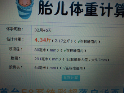 计算怀孕周数