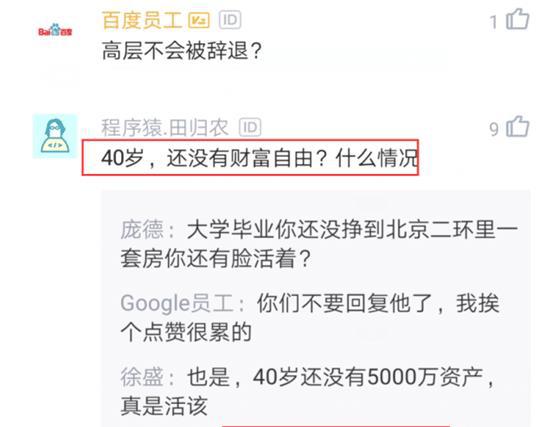 程序员要求年龄