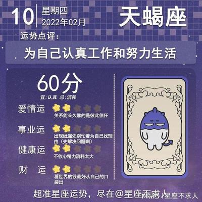 2月十号是什么星座