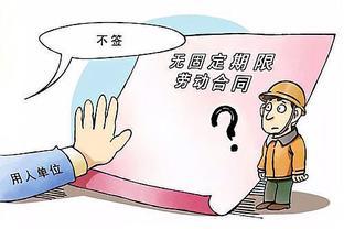 公司不给签劳动合同