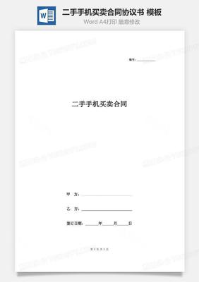 回收协议书范本