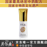美白去黄中药配方