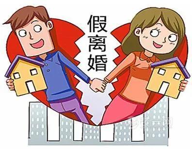 深圳 离婚 买房