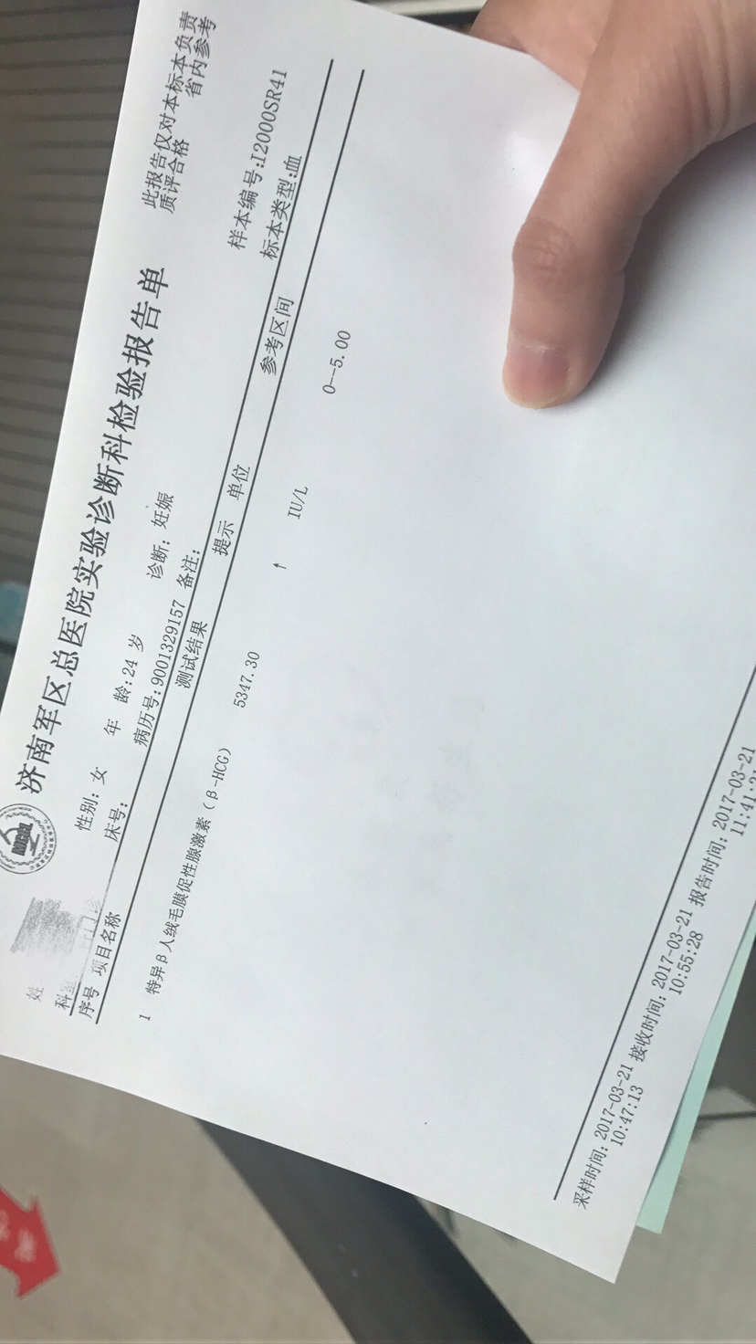 怀孕需要验血吗