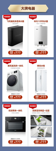 欧派橱柜的林内热水器