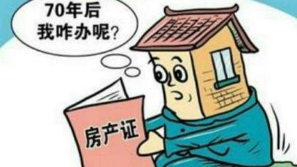 第二套房产税
