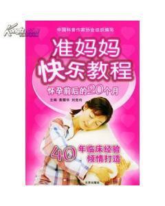 孕妇生产小说