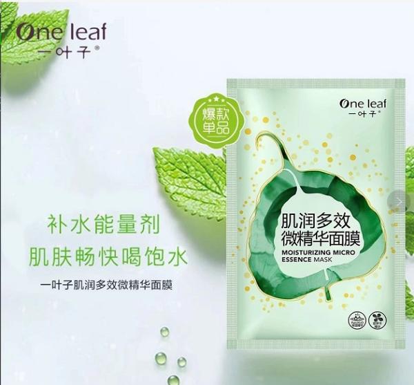 叶子面膜怎么用