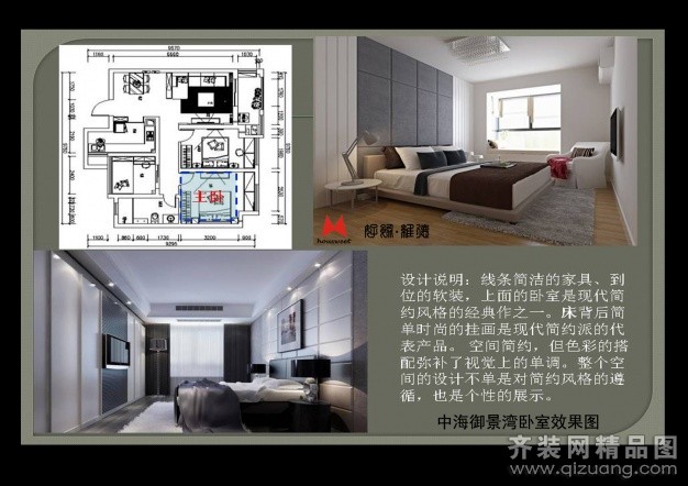 寝室设计说明