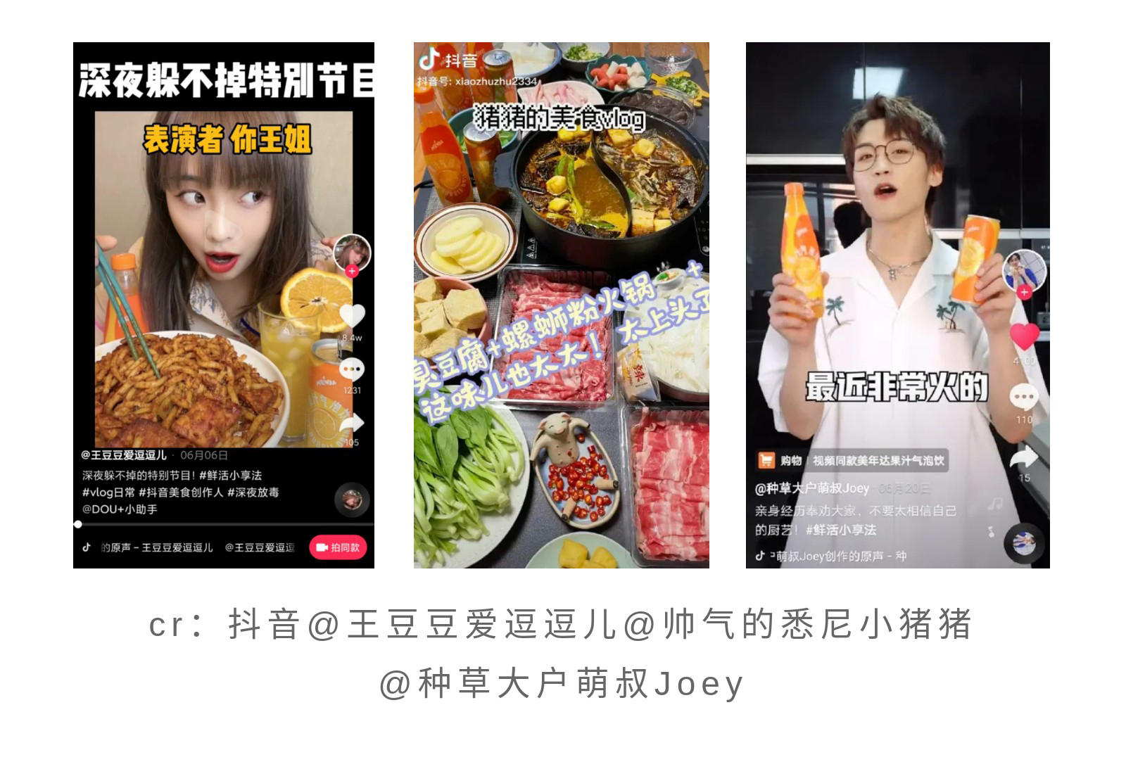 网红萌叔joey微博