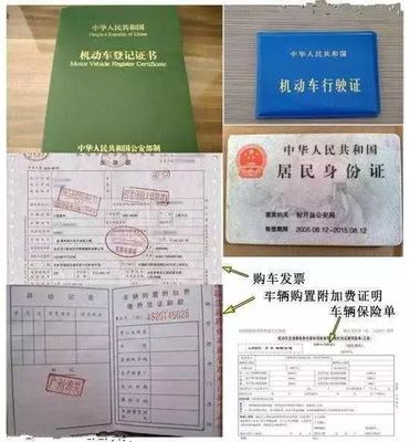 行驶证过户需要多少钱