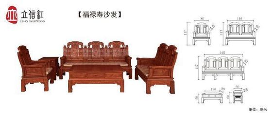 家具尺寸