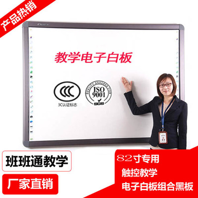 电子白板教学一体机是3C认证吗