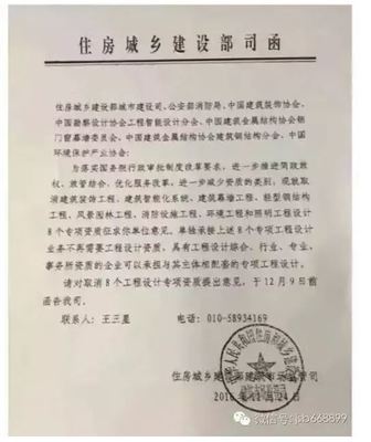 园林设计资质取消了吗