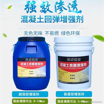 混凝土增強劑的使用方法（混凝土增強劑使用方法） 鋼結(jié)構(gòu)鋼結(jié)構(gòu)停車場設(shè)計 第1張