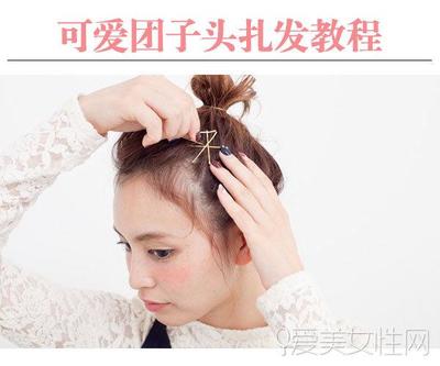 可爱的头型扎法