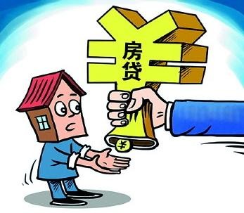 银行贷款问题