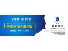 房产网站代理加盟