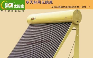 太阳能热水器谁发明的