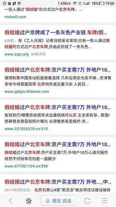 北京过户费多少钱