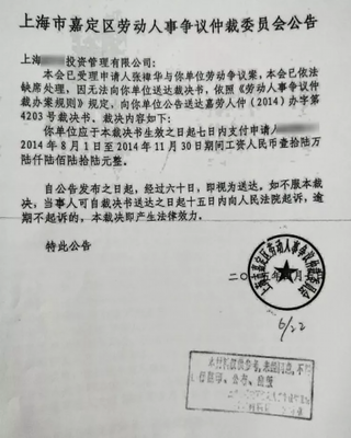 嘉定区劳动仲裁地址