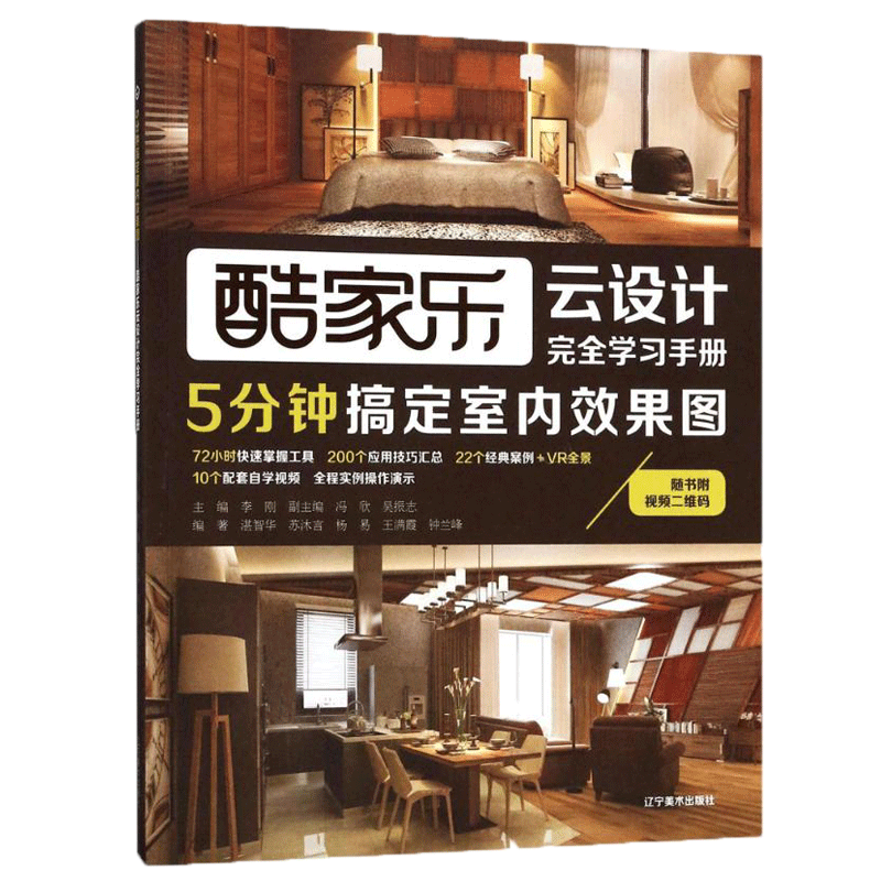 室内装潢设计自学