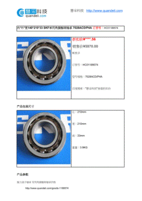 双列球轴承型号及参数对照表