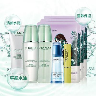 自然堂护肤品好不好用