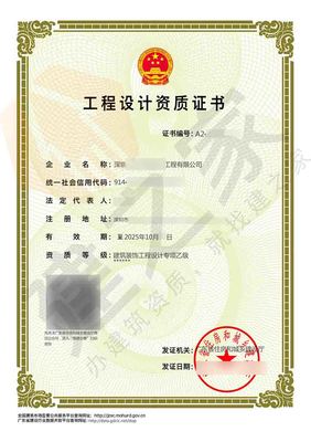 建筑装饰工程设计专项