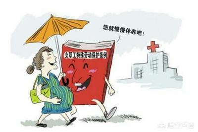 怀孕可以请长假吗