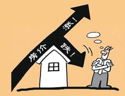 房价降了