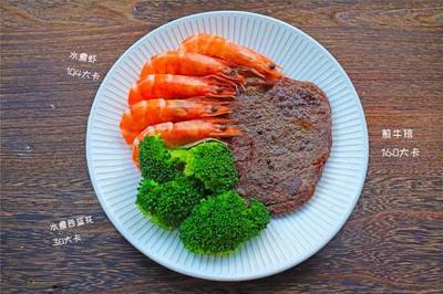 明星减肥餐