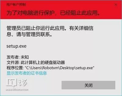 无法验证证书将不执行该应用程序