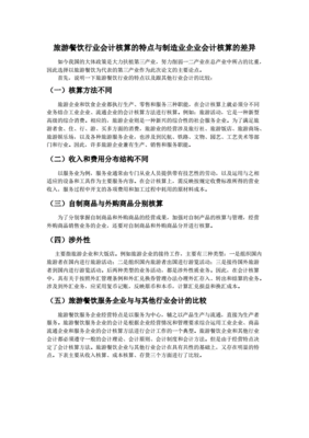会计核算的特点有哪些